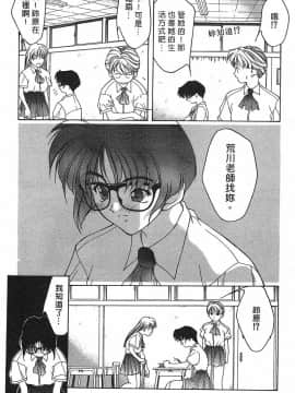 [文月晃] 恋する方程式 [中]_039