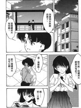 [文月晃] 恋する方程式 [中]_040