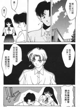 [文月晃] 恋する方程式 [中]_041