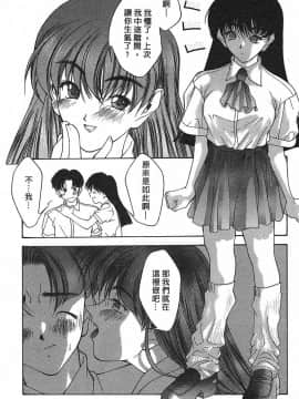 [文月晃] 恋する方程式 [中]_042
