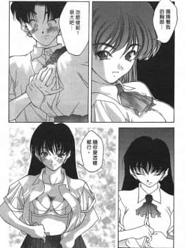 [文月晃] 恋する方程式 [中]_043