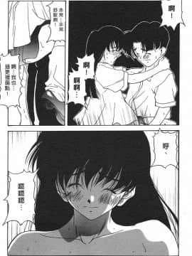 [文月晃] 恋する方程式 [中]_047
