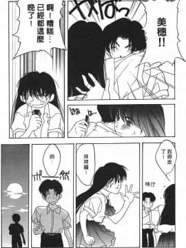 [文月晃] 恋する方程式 [中]_049