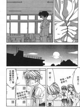 [文月晃] 恋する方程式 [中]_050