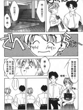 [文月晃] 恋する方程式 [中]_051