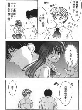 [文月晃] 恋する方程式 [中]_052
