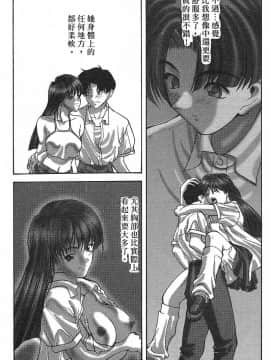 [文月晃] 恋する方程式 [中]_055