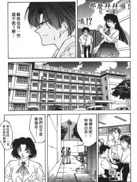 [文月晃] 恋する方程式 [中]_057