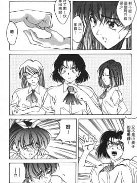 [文月晃] 恋する方程式 [中]_058