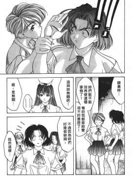 [文月晃] 恋する方程式 [中]_059