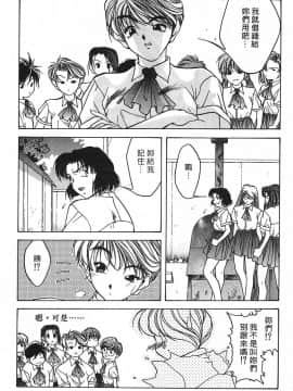 [文月晃] 恋する方程式 [中]_060