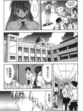 [文月晃] 恋する方程式 [中]_061