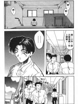 [文月晃] 恋する方程式 [中]_063