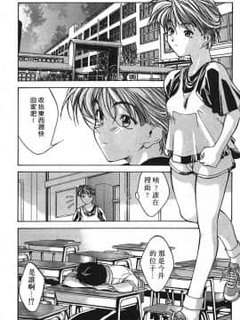 [文月晃] 恋する方程式 [中]_064