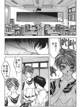 [文月晃] 恋する方程式 [中]_066
