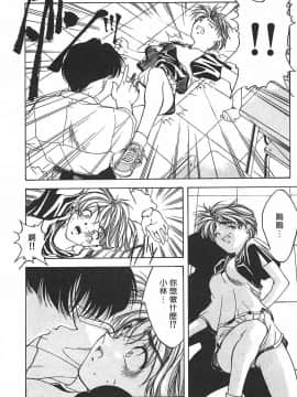 [文月晃] 恋する方程式 [中]_068