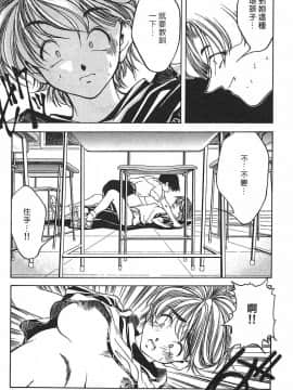 [文月晃] 恋する方程式 [中]_069