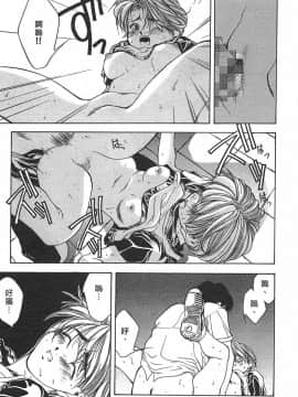 [文月晃] 恋する方程式 [中]_071