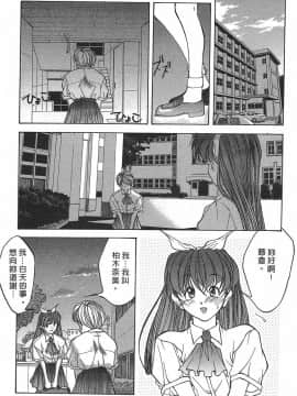 [文月晃] 恋する方程式 [中]_073