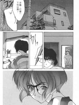 [文月晃] 恋する方程式 [中]_075