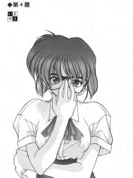 [文月晃] 恋する方程式 [中]_076