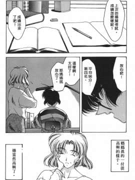 [文月晃] 恋する方程式 [中]_077