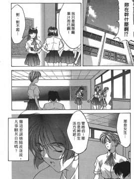 [文月晃] 恋する方程式 [中]_080