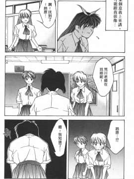 [文月晃] 恋する方程式 [中]_081