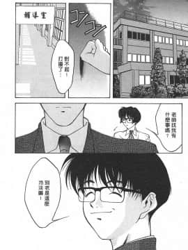 [文月晃] 恋する方程式 [中]_082