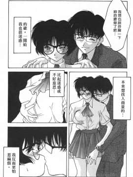 [文月晃] 恋する方程式 [中]_084