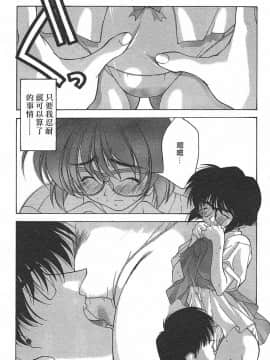 [文月晃] 恋する方程式 [中]_086