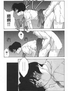 [文月晃] 恋する方程式 [中]_092