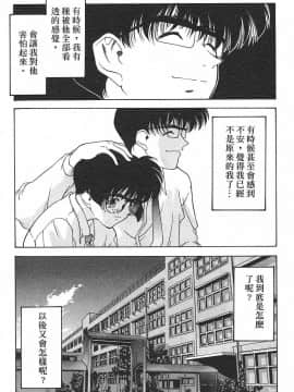 [文月晃] 恋する方程式 [中]_094