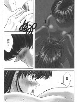 [文月晃] 恋する方程式 [中]_097