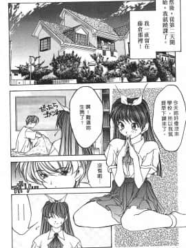 [文月晃] 恋する方程式 [中]_100