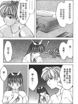 [文月晃] 恋する方程式 [中]_103