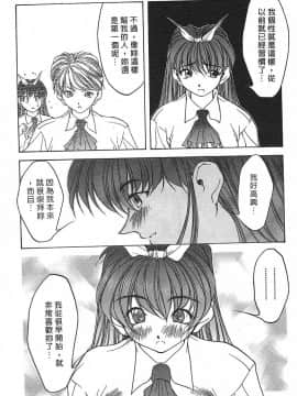 [文月晃] 恋する方程式 [中]_104