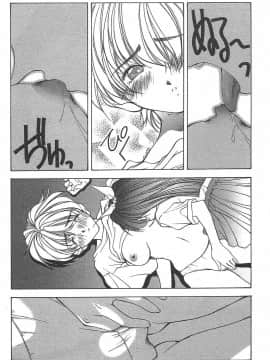 [文月晃] 恋する方程式 [中]_107