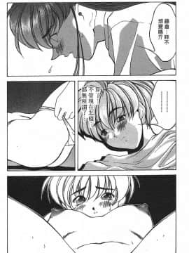 [文月晃] 恋する方程式 [中]_109
