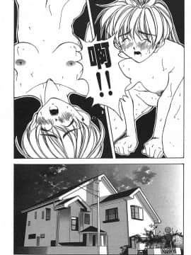 [文月晃] 恋する方程式 [中]_112