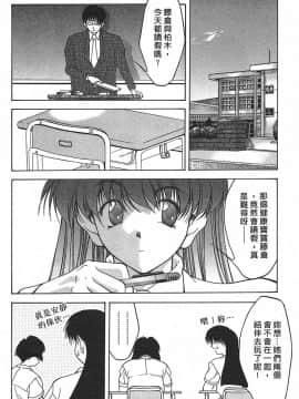 [文月晃] 恋する方程式 [中]_113