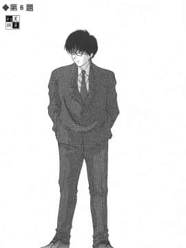 [文月晃] 恋する方程式 [中]_115
