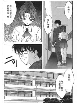 [文月晃] 恋する方程式 [中]_116