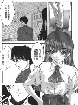 [文月晃] 恋する方程式 [中]_121