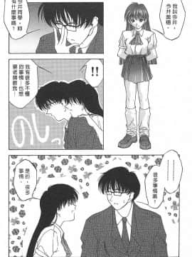 [文月晃] 恋する方程式 [中]_122