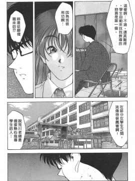 [文月晃] 恋する方程式 [中]_123