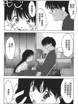 [文月晃] 恋する方程式 [中]_124