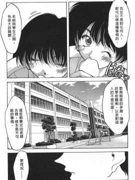 [文月晃] 恋する方程式 [中]_125
