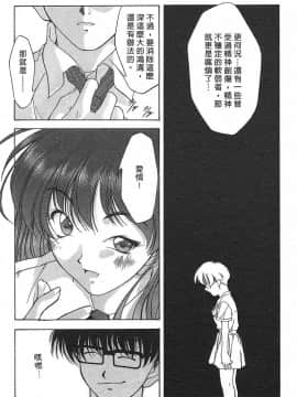 [文月晃] 恋する方程式 [中]_126