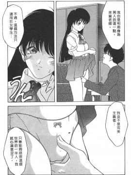 [文月晃] 恋する方程式 [中]_127